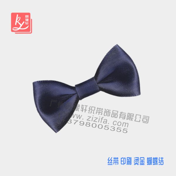深藍色領結