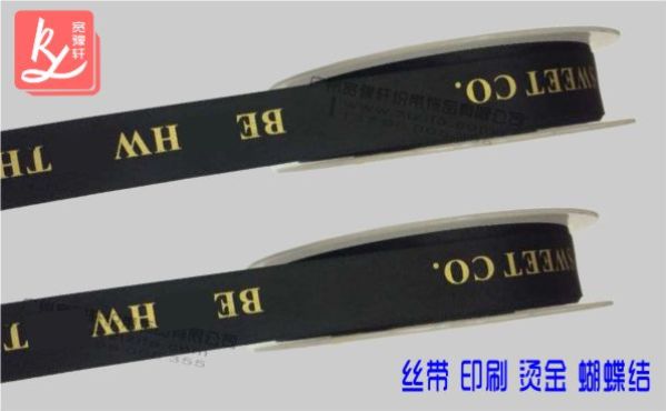黑色絲帶印金