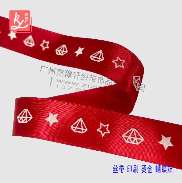 絲印印刷廠(chǎng)可以訂做織帶印刷嗎